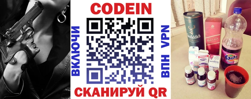 кракен как зайти  Суджа  Кодеин Purple Drank 