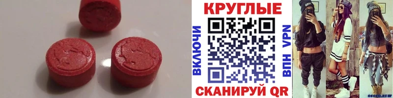 ЭКСТАЗИ круглые  Суджа 
